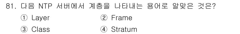 리눅스마스터_1급 2020년 81번 - 정답과 핵심 포인트를 검수 중인 기출문제
