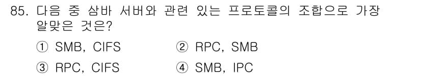 리눅스마스터_1급 2020년 85번 - 정답과 핵심 포인트를 검수 중인 기출문제