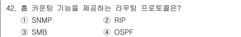인터넷보안전문가_2급 2020년 42번 - 정답과 핵심 포인트를 검수 중인 기출문제