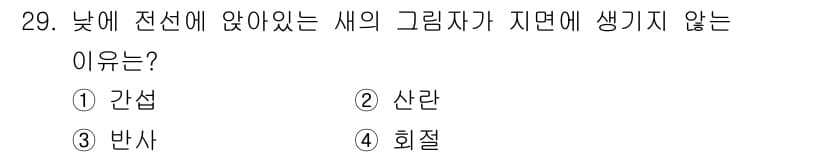 광학기사 2015년 30번 - 기억자는 특정 조건에서만 시각적으로 인식되며, 낮에 전선이 있는 다양한 ... 에 관한 핵심 기출문제