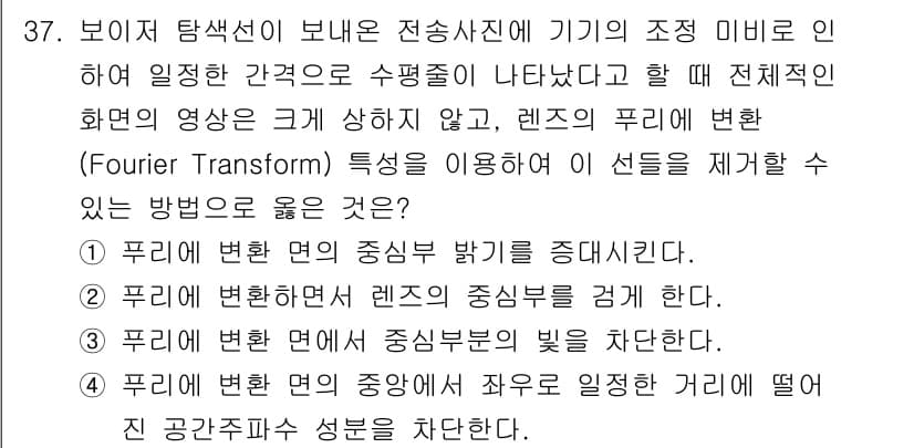 광학기사 2015년 38번 - 정답과 핵심 포인트를 검수 중인 기출문제