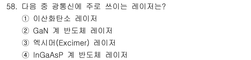 광학기사 2015년 59번 - 정답과 핵심 포인트를 검수 중인 기출문제