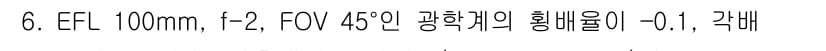 광학기사 2015년 6번 - 먼저 문제의 핵심 조건과 판단 기준을 차례대로 정리해야 합니다. 제시된 ... 에 관한 핵심 기출문제