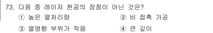 광학기사 2015년 74번 - 정답과 핵심 포인트를 검수 중인 기출문제