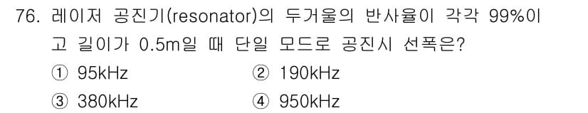 광학기사 2015년 77번 - 정답과 핵심 포인트를 검수 중인 기출문제