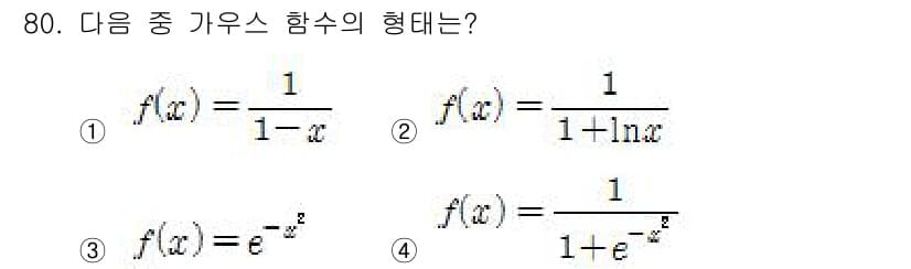 광학기사 2015년 81번 - 먼저 문제의 핵심 조건과 판단 기준을 차례대로 정리해야 합니다. 제시된 ... 에 관한 핵심 기출문제