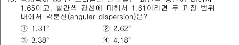 광학기사 2016년 10번 - 먼저 문제의 핵심 조건과 판단 기준을 차례대로 정리해야 합니다. 제시된 ... 에 관한 핵심 기출문제