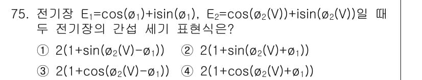 광학기사 2016년 75번 - 정답과 핵심 포인트를 검수 중인 기출문제