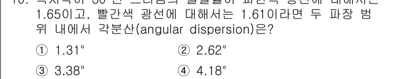광학기사 2019년 10번 - 먼저 문제의 핵심 조건과 판단 기준을 차례대로 정리해야 합니다. 제시된 ... 에 관한 핵심 기출문제