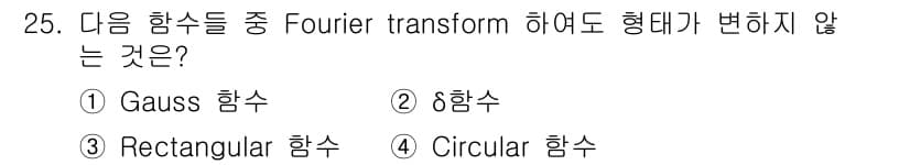 광학기사 2019년 25번 - 정답과 핵심 포인트를 검수 중인 기출문제
