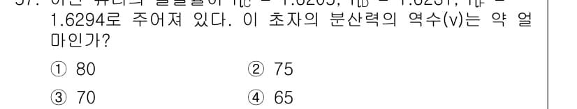 광학기사 2019년 57번 - 먼저 문제의 핵심 조건과 판단 기준을 차례대로 정리해야 합니다. 제시된 ... 에 관한 핵심 기출문제