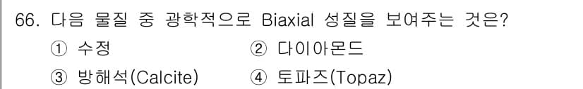 광학기사 2019년 66번 - 정답과 핵심 포인트를 검수 중인 기출문제