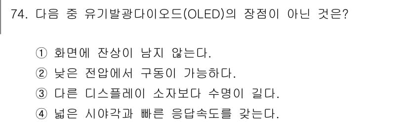 광학기사 2019년 74번 - 정답과 핵심 포인트를 검수 중인 기출문제