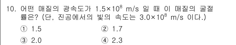광학기사 2020년 10번 - 정답과 핵심 포인트를 검수 중인 기출문제