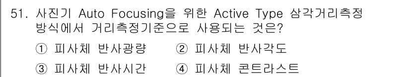 광학기사 2020년 51번 - 정답과 핵심 포인트를 검수 중인 기출문제