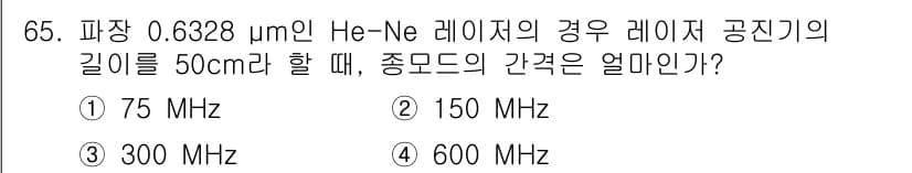 광학기사 2020년 65번 - 정답과 핵심 포인트를 검수 중인 기출문제