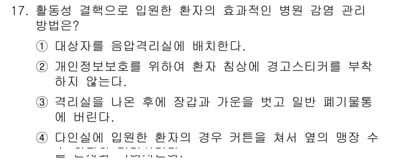 9급_지방직_공무원_간호관리 2020년 17번 - 정답과 핵심 포인트를 검수 중인 기출문제