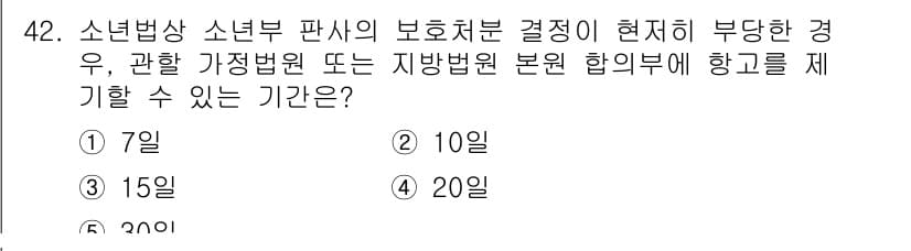 청소년상담사_1급(1교시)(구) 2020년 41번 - 정답과 핵심 포인트를 검수 중인 기출문제