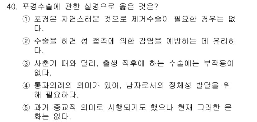 청소년상담사_1급(2교시) 2020년 40번 - 정답과 핵심 포인트를 검수 중인 기출문제