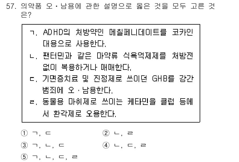 청소년상담사_1급(2교시) 2020년 57번 - 정답과 핵심 포인트를 검수 중인 기출문제