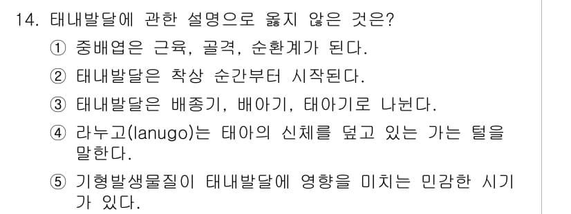 청소년상담사_3급(1교시) 2020년 14번 - 정답과 핵심 포인트를 검수 중인 기출문제