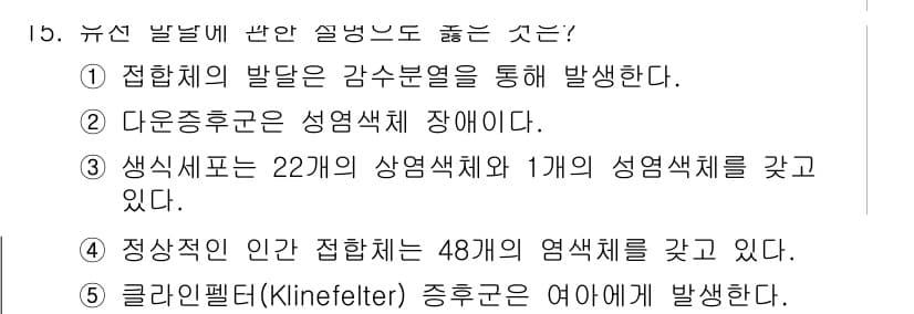 청소년상담사_3급(1교시) 2020년 15번 - 정답과 핵심 포인트를 검수 중인 기출문제