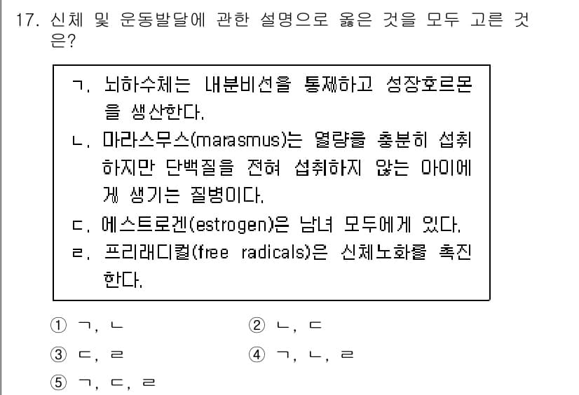 청소년상담사_3급(1교시) 2020년 17번 - 정답과 핵심 포인트를 검수 중인 기출문제