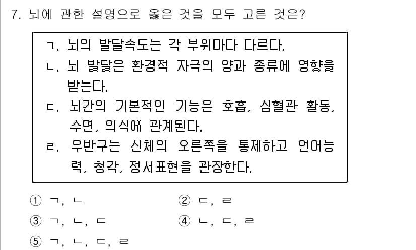 청소년상담사_3급(1교시) 2020년 7번 - 정답과 핵심 포인트를 검수 중인 기출문제