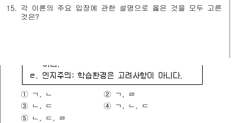 청소년상담사_3급(2교시)(구) 2020년 15번 - 주어진 문제에서 각 이론의 주요 입장에 대한 설명을 묻고 있습니다. 선택... 에 관한 핵심 기출문제