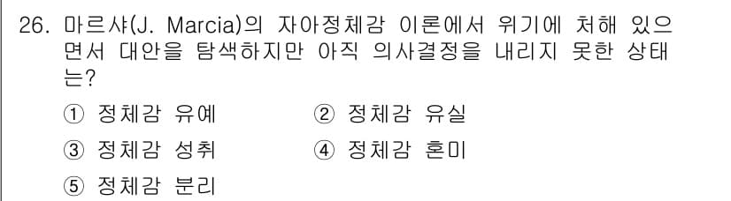청소년상담사_3급(2교시)(구) 2020년 26번 - 정답과 핵심 포인트를 검수 중인 기출문제