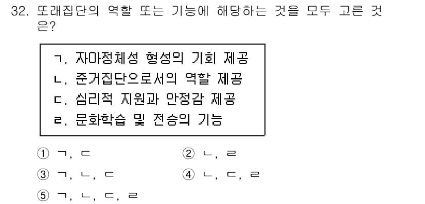 청소년상담사_3급(2교시)(구) 2020년 32번 - 이 문제에서 '청소년 상담사'의 역할과 기능을 이해하는 것이 중요합니다.... 에 관한 핵심 기출문제