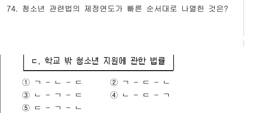 청소년상담사_3급(2교시)(구) 2020년 74번 - 정답과 핵심 포인트를 검수 중인 기출문제
