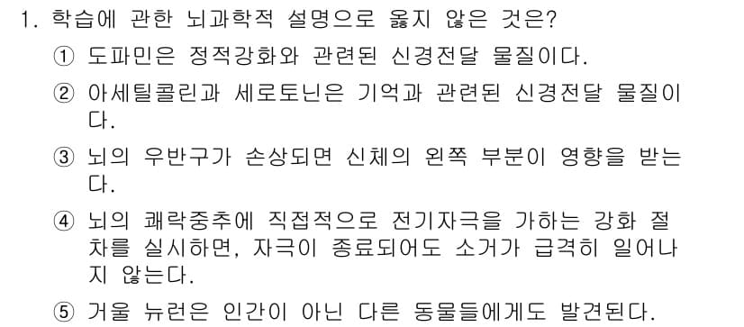 청소년상담사_3급(2교시) 2020년 1번 - 정답과 핵심 포인트를 검수 중인 기출문제