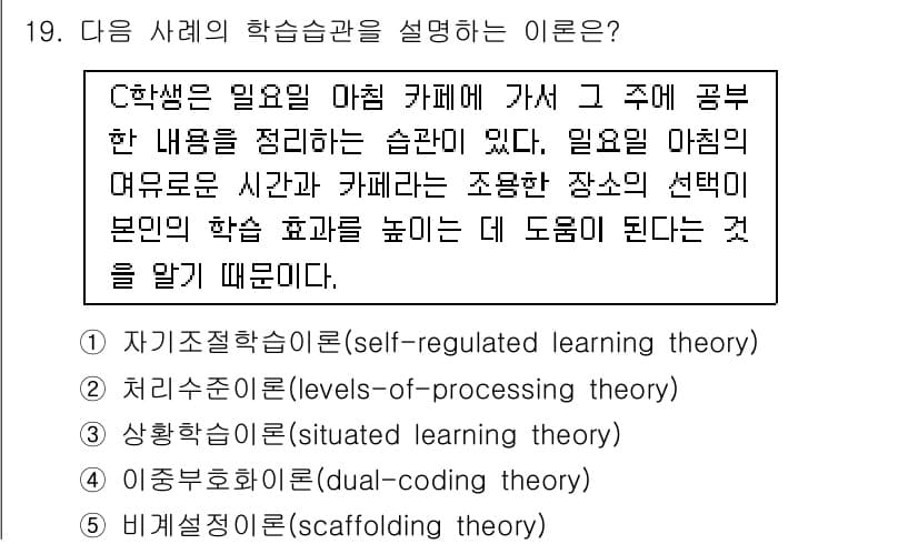 청소년상담사_3급(2교시) 2020년 19번 - 정답과 핵심 포인트를 검수 중인 기출문제