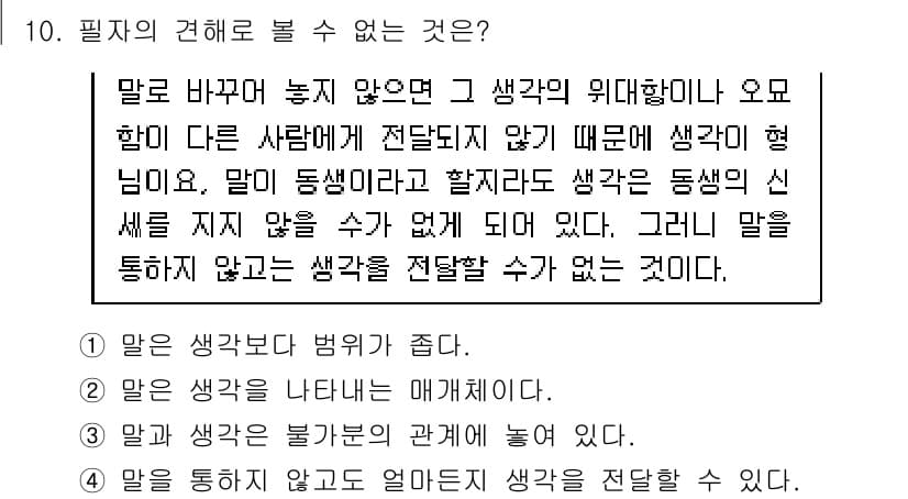 9급_지방직_공무원_국어 2017년 10번 - 정답과 핵심 포인트를 검수 중인 기출문제