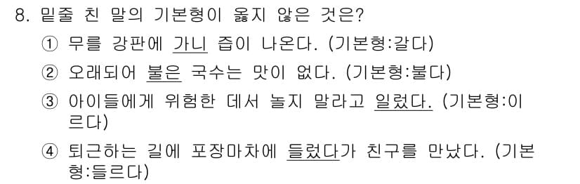 9급_지방직_공무원_국어 2017년 8번 - 정답과 핵심 포인트를 검수 중인 기출문제