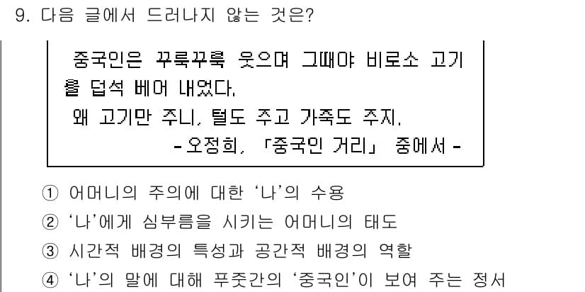 9급_지방직_공무원_국어 2017년 9번 - 정답과 핵심 포인트를 검수 중인 기출문제