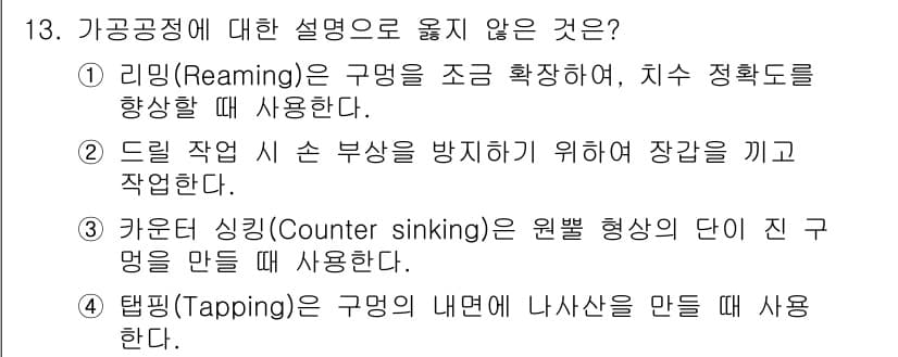 9급_지방직_공무원_기계일반 2020년 13번 - 정답과 핵심 포인트를 검수 중인 기출문제