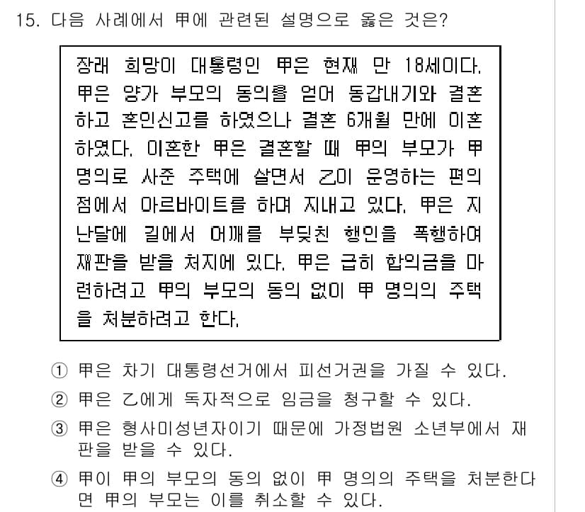 9급_지방직_공무원_사회복지학개론 2017년 15번 - 정답과 핵심 포인트를 검수 중인 기출문제