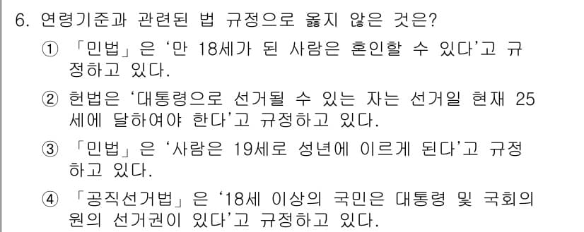 9급_지방직_공무원_사회복지학개론 2020년 6번 - 정답과 핵심 포인트를 검수 중인 기출문제