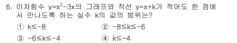 9급_지방직_공무원_수학 2017년 6번 - 정답과 핵심 포인트를 검수 중인 기출문제