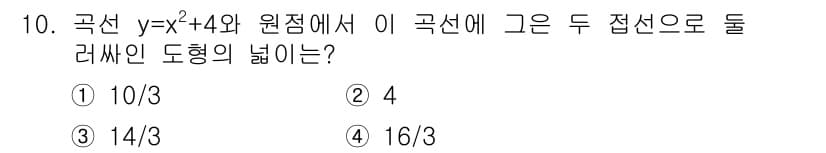 9급_지방직_공무원_수학 2020년 10번 - 정답과 핵심 포인트를 검수 중인 기출문제