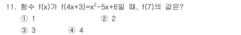 9급_지방직_공무원_수학 2020년 11번 - 정답과 핵심 포인트를 검수 중인 기출문제