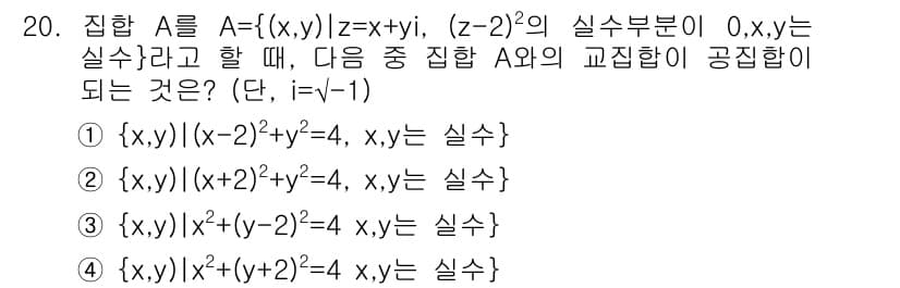 9급_지방직_공무원_수학 2020년 20번 - 정답과 핵심 포인트를 검수 중인 기출문제