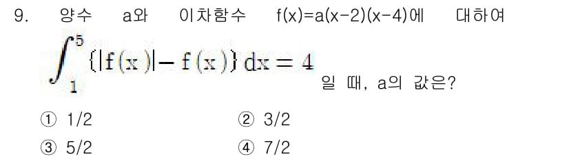 9급_지방직_공무원_수학 2020년 9번 - 정답과 핵심 포인트를 검수 중인 기출문제