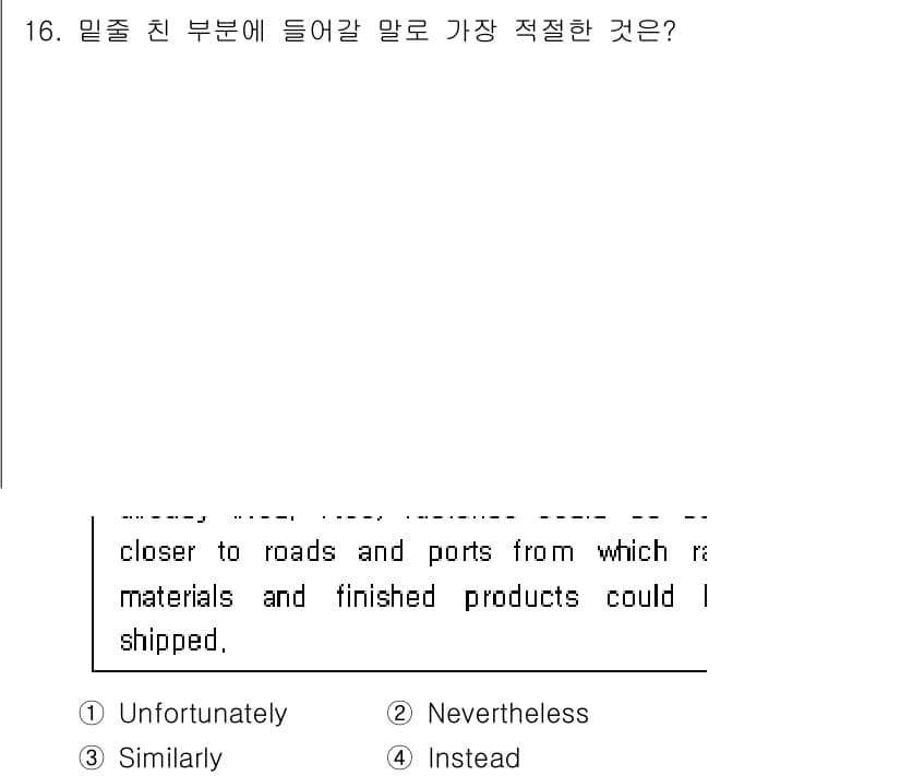 9급_지방직_공무원_영어 2016년 16번 - 정답과 핵심 포인트를 검수 중인 기출문제