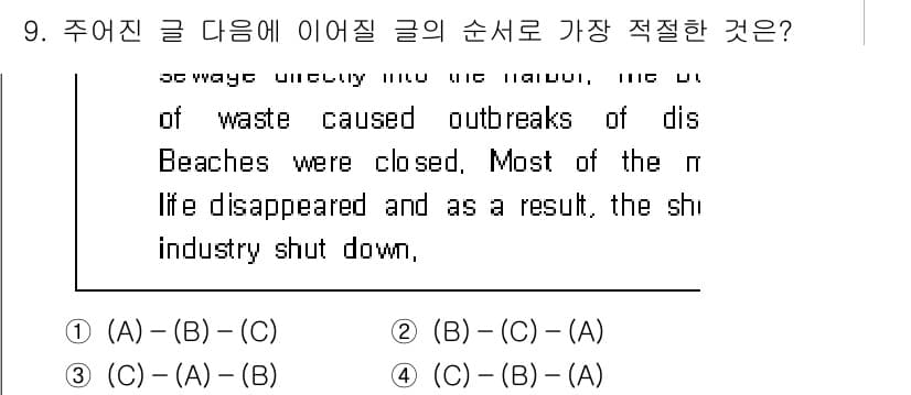 9급_지방직_공무원_영어 2016년 9번 - 정답과 핵심 포인트를 검수 중인 기출문제