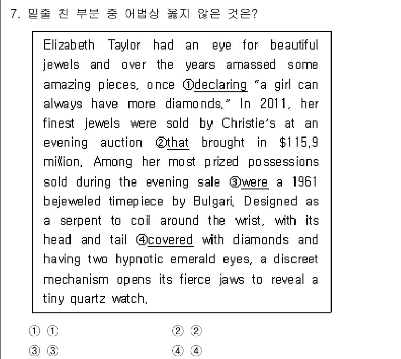 9급_지방직_공무원_영어 2020년 7번 - 정답과 핵심 포인트를 검수 중인 기출문제