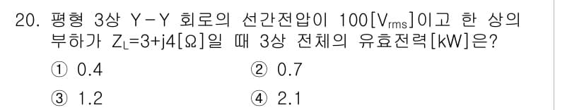 9급_지방직_공무원_전기이론 2020년 20번 - 정답과 핵심 포인트를 검수 중인 기출문제