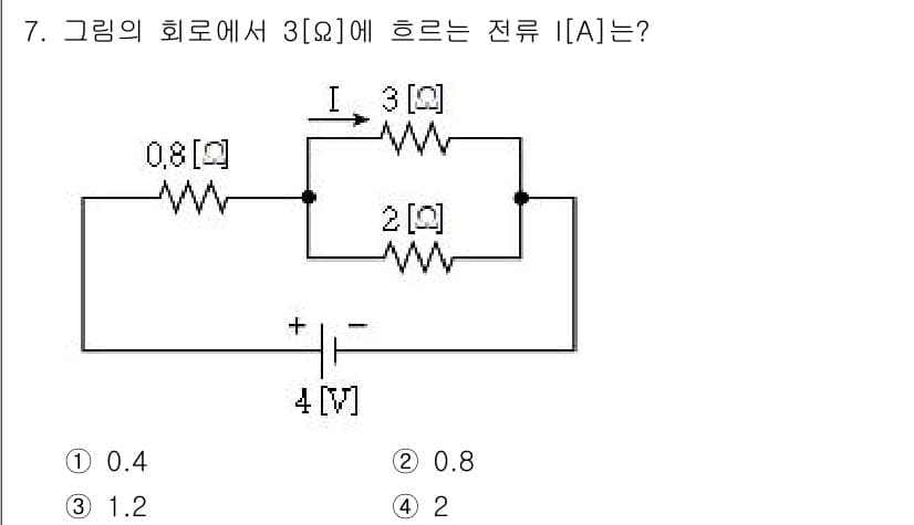 9급_지방직_공무원_전기이론 2020년 7번 - 정답과 핵심 포인트를 검수 중인 기출문제